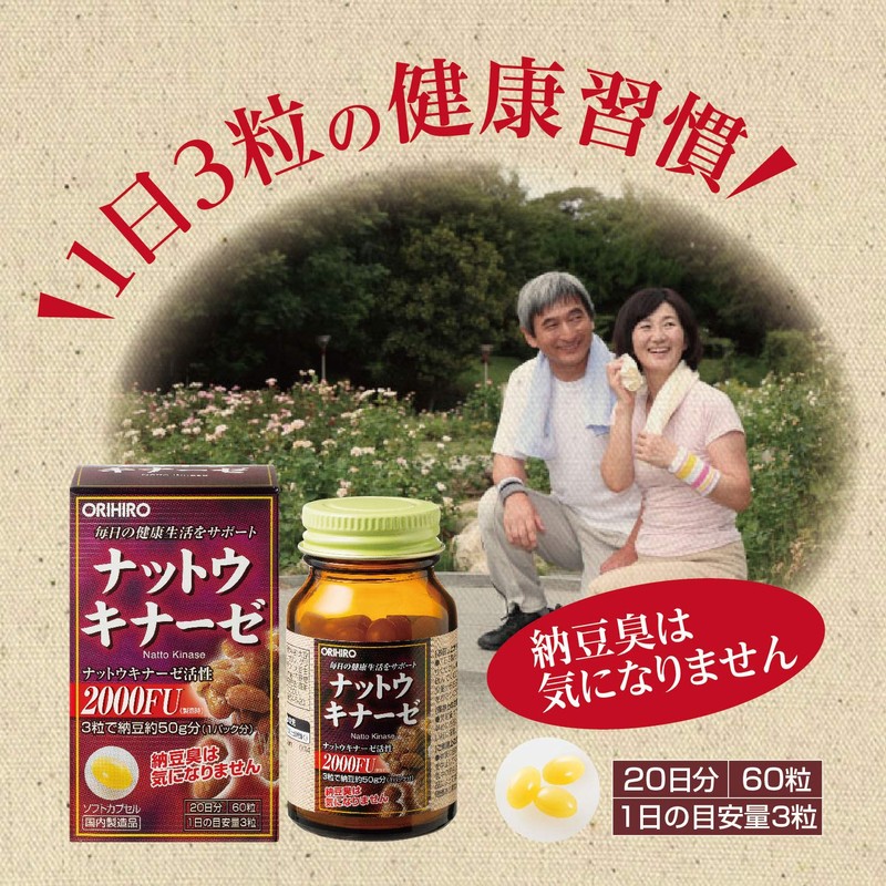 Orihiro Nat Tokinase 60 Capsules