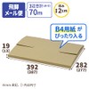Earth Cardboard ID0088 Cardboard, Cardboard, 80 Size, Thin, B4, Set