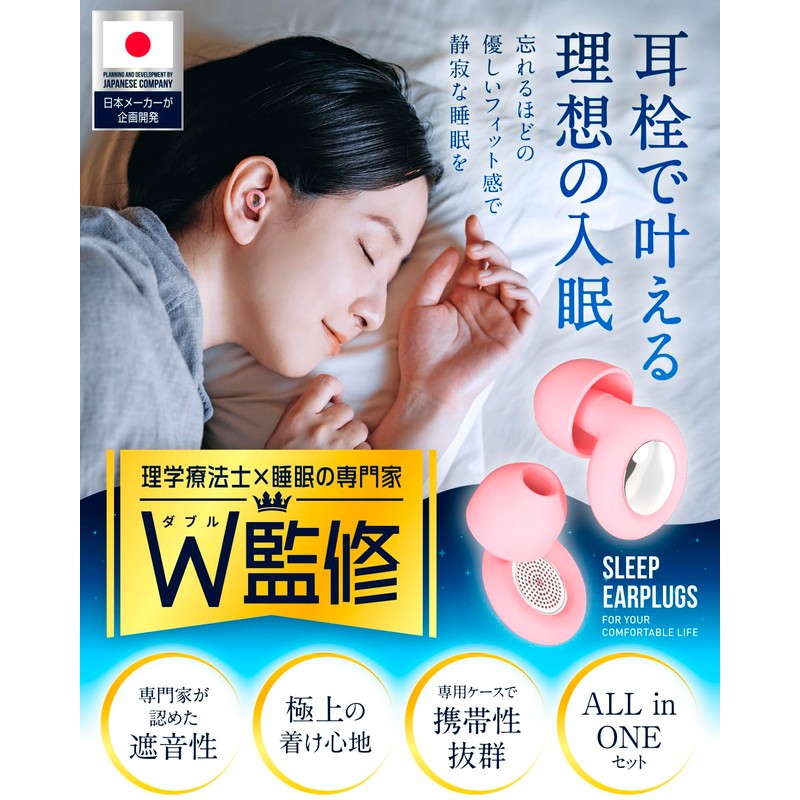 (Supervised by the Sleep Pro W), Ear Plugs, Noise Cancelling,