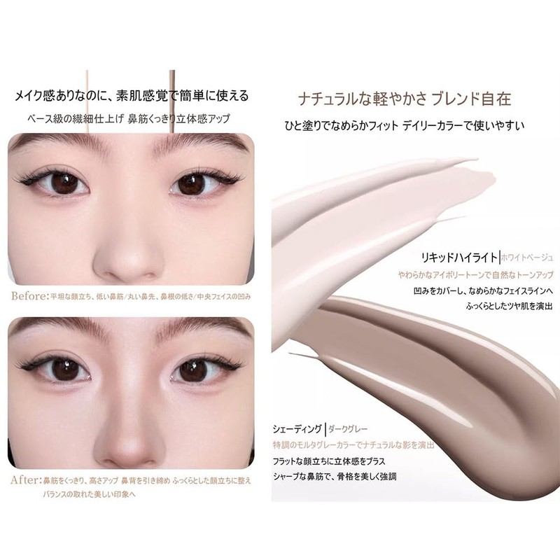 FOMIX Highlighter 3D Creation Shading Highlights Liquid Stick Contour Concealer