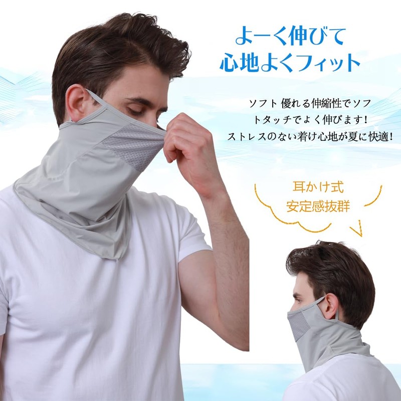 PIROXIS Men's Neck Guard Face Cover, For Summer, Cool Touch,