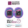 Belmond Tamagotchi Uni Protective Film, Blue Light Reduction, Anti-Fingerprint, Anti-Bubble,