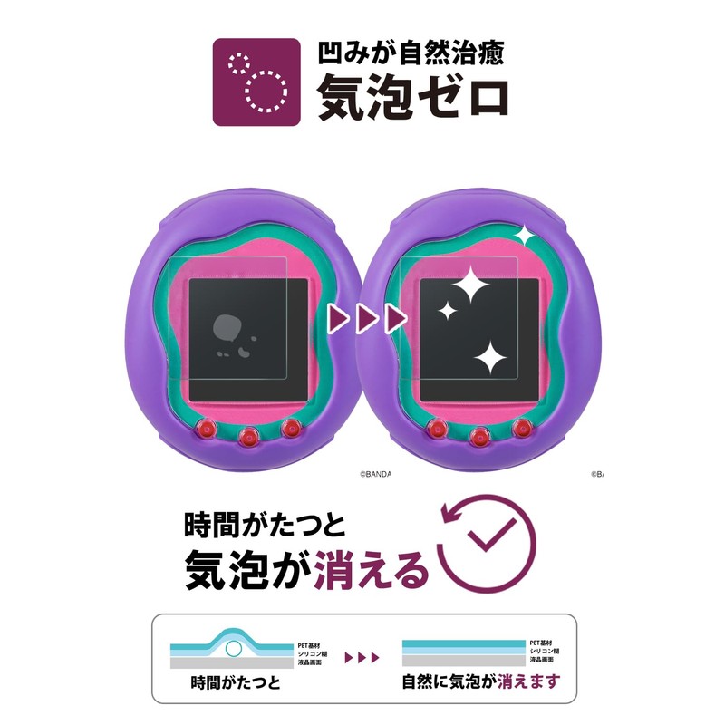 Belmond Tamagotchi Uni Protective Film, Blue Light Reduction, Anti-Fingerprint, Anti-Bubble,