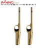 Tokai Ignition Stick Chukkaman GOLD Set of 2 Single Use