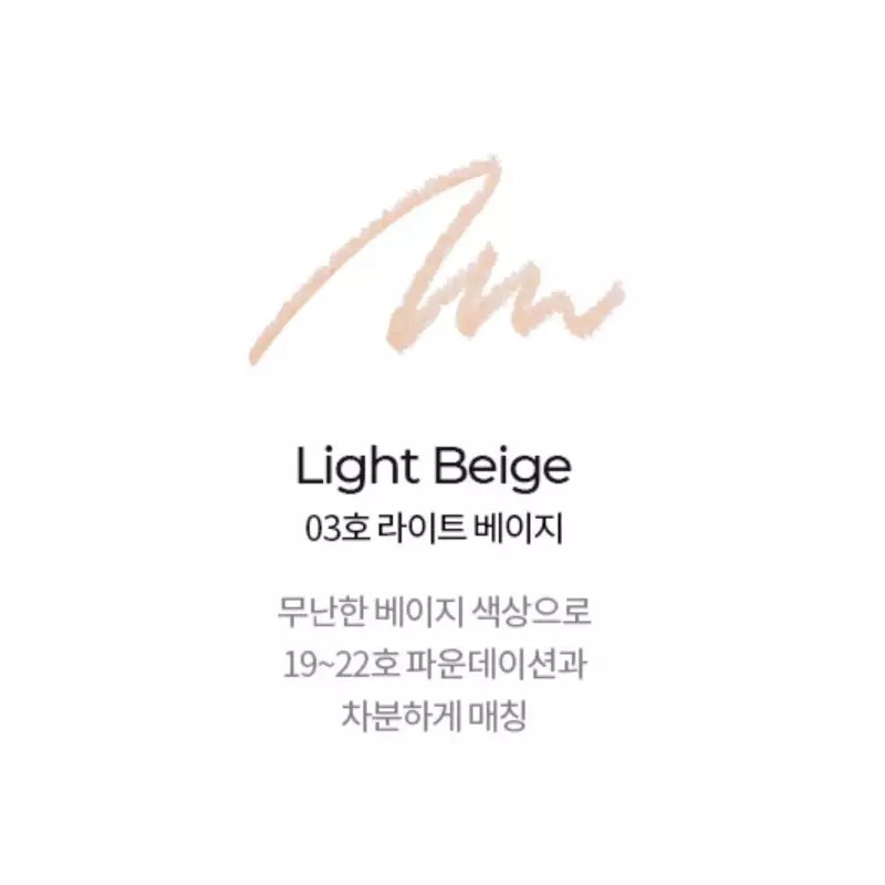 Mustev 머스테브 컨실러 피치 + 라이트 베이지 + 초코브러시 Mustaeve