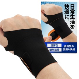 Wrist Support [Physical The x TFCC Supporter] [Comfortable to Wear for Long Times x Smooth Wear] [SELECTsk] (Black)