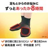 No Cold Feet Series Paulownia Ash Warmer, For Under Socks,
