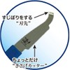 Doyusha Awesome Tool for Plastic Model Use with Streaking Cutter