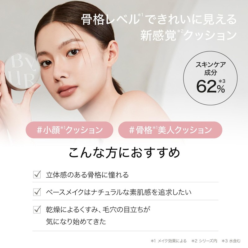 Bayou ByUR Serum Fit Silky Nude Cushion Foundation #17 Fair