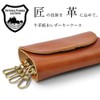 キーケース 革 栃木レザー本革 おしゃれ 4連 キーケース メンズ レディース (ブラウン)