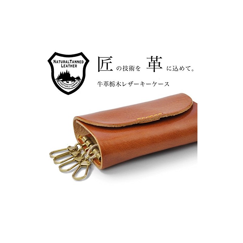 キーケース 革 栃木レザー本革 おしゃれ 4連 キーケース メンズ レディース (ブラウン)