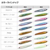 Daiwa Saltiga TG Bait, 6.3 oz (180 g), Adel Flash