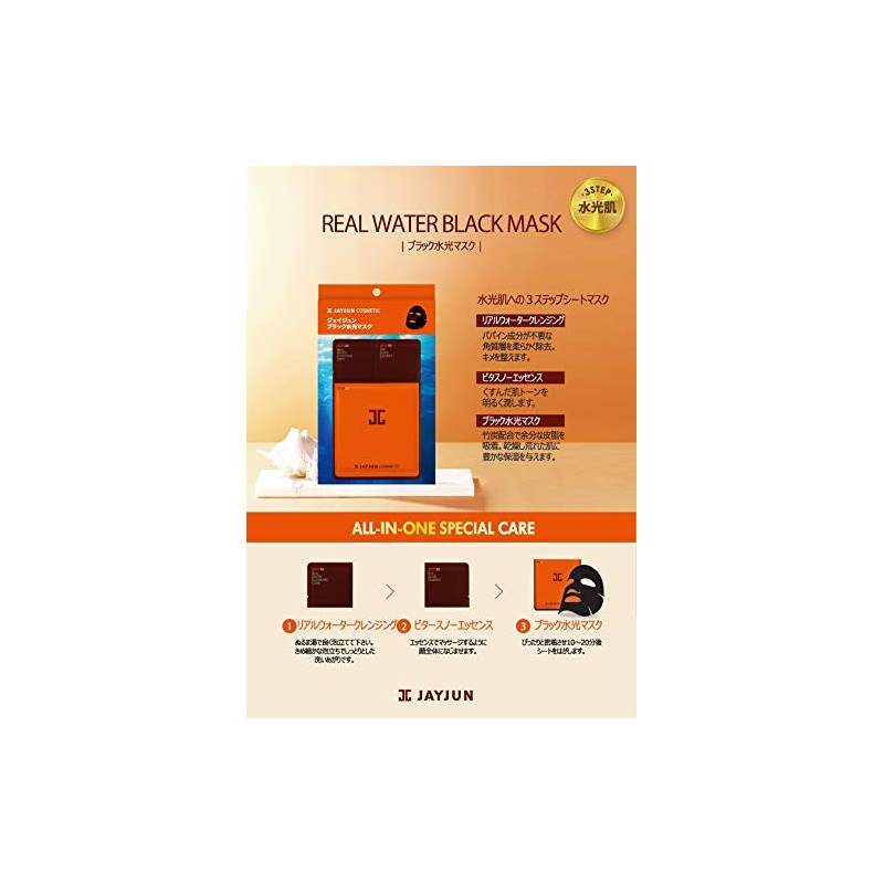 Jayjun Black Water Light Mask Set of 3