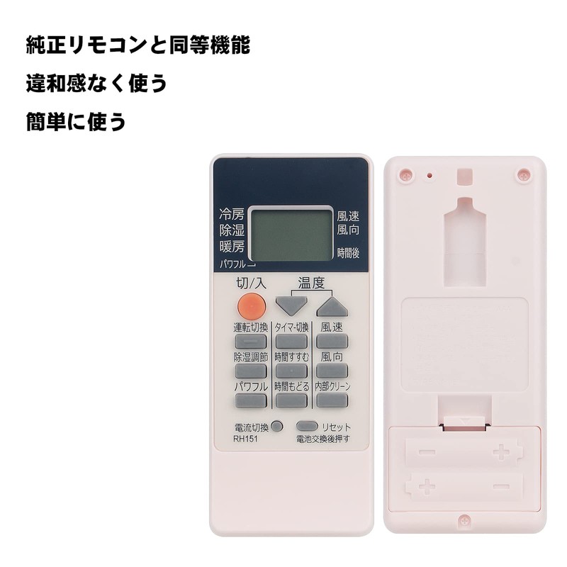Winflike Replacement Remote Control Compatible with RH151, RH101, RH081, RH091