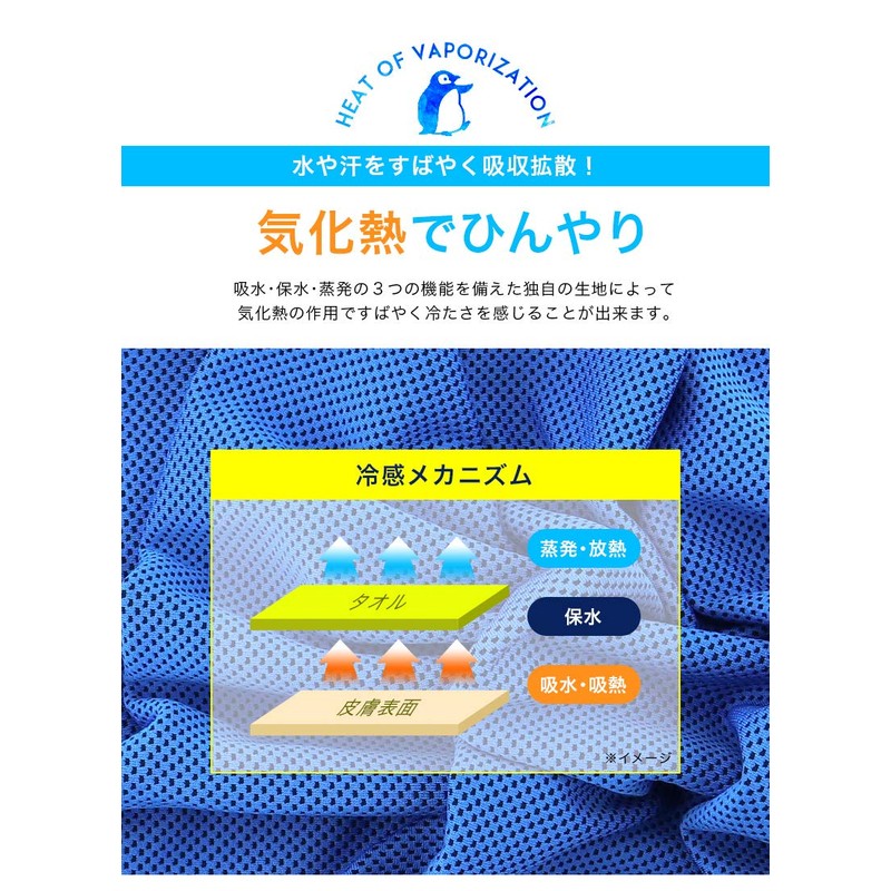 Trend Marche Cooling Towel, Instant Cooling, Cooling Towel, Super Cool