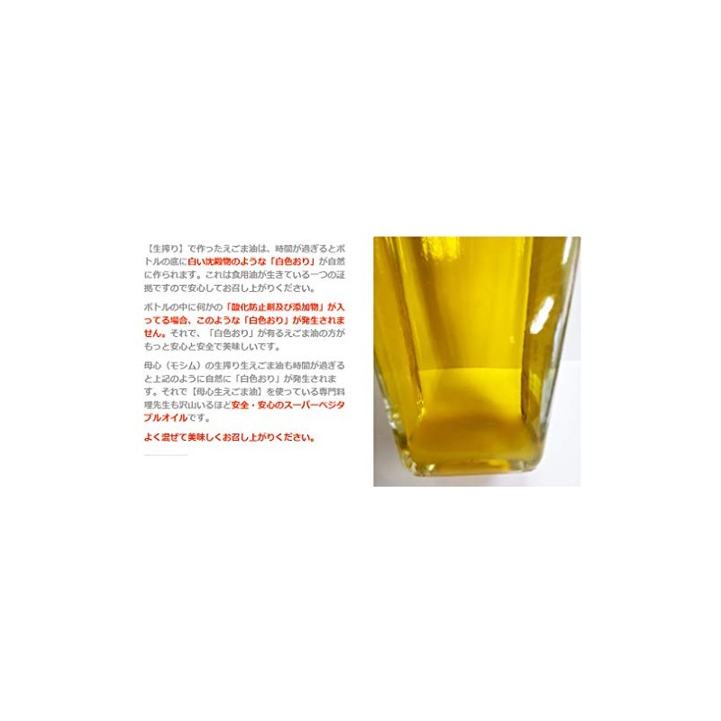 3 Bottle Set of 3 Bottles of Fresh Sesame Oil