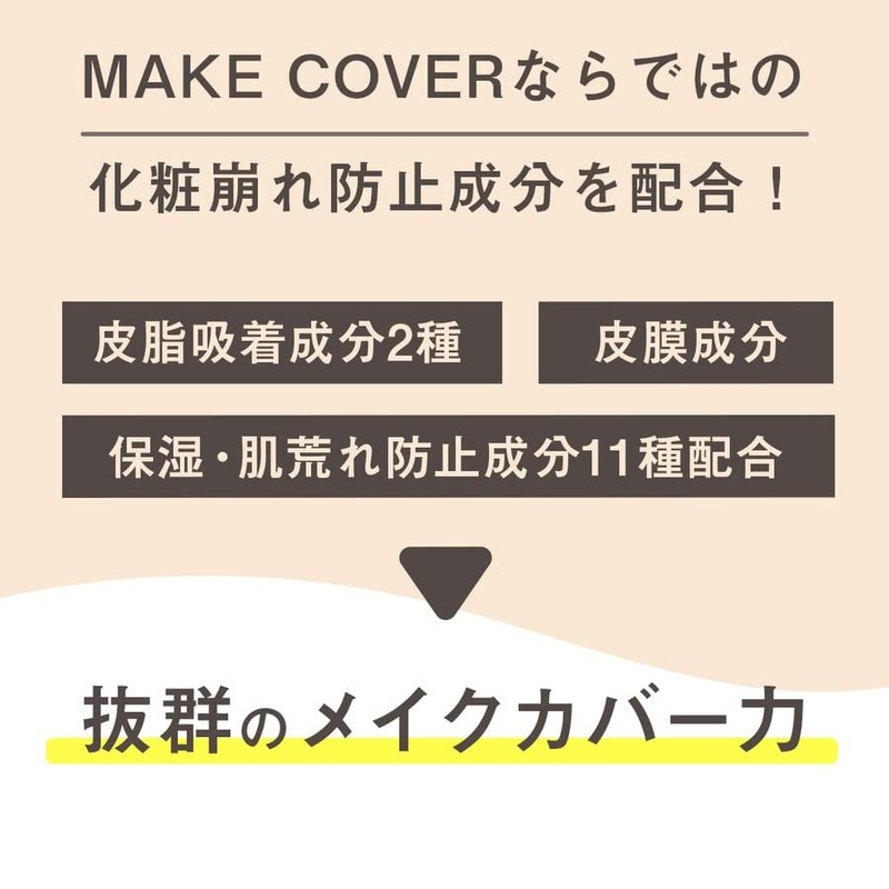 Makeup Cover Oil Reset, 0.3 oz (8 g), MC Oil