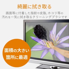 エレコム クリーナー ブラシ 除電ブラシ 帯電防止繊維 ノーマルタイプ 吊り下げ保管 ウォッシャブル ほこりとり ブラック KBR-012AS
