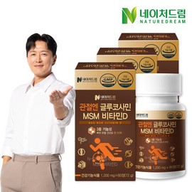 Nature Dream Joint Glucosamine MSM Vitamin D 3 boxes / 네이처드림 관절엔 글루코사민 MSM 비타민D 3박스