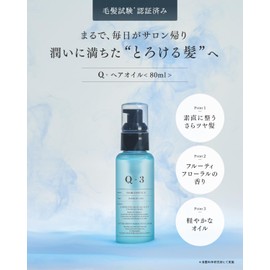 Q+ Hair Oil, Smooth and Rinse Free Treatment, Intensive Damage Repair, Shiny Hair, 2.8 fl oz (80 ml)