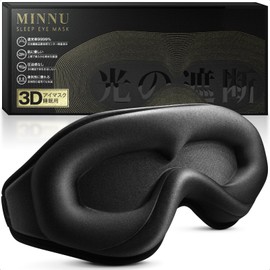 MINNU Eye Mask for Sleep, 99.99% Light Blocking, 3D Contoured Design, Silky Texture, Breathable, Lightweight, Soft, No Pressure, Blindfold, Ideal for Travel/Business Trips/Naps (Black)