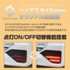Share Style Noah Voxy 90 Series SG SZ Dedicated LED