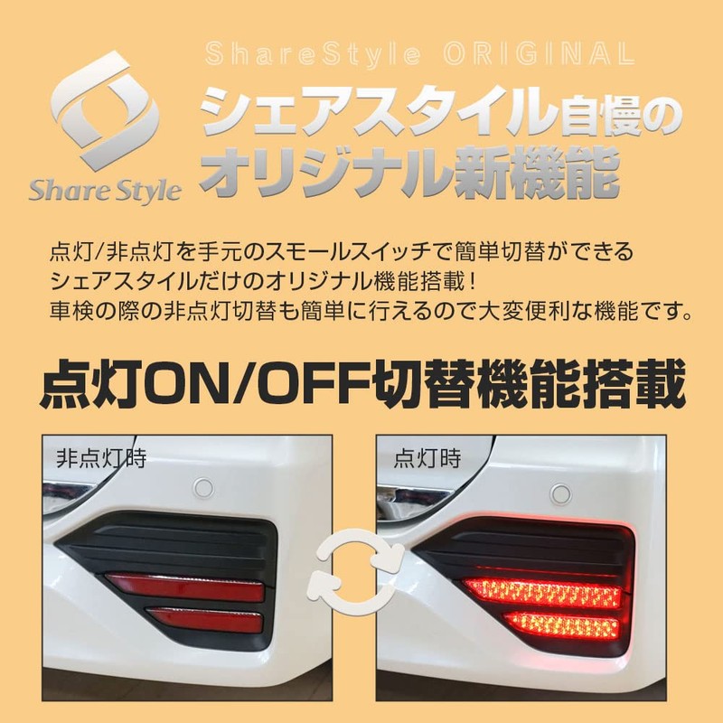 Share Style Noah Voxy 90 Series SG SZ Dedicated LED