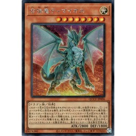 Yu-Gi-Oh! Card Combined Dragon Timaeus (Secret Rare) QUARTER CENTURY CHRONICLE side: UNITY (QCCU) | Effect Monster Light Attribute: Dragon-Tribe, Secret Rare