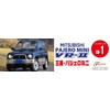 Fujimi Model 1/24 ID1 Mitsubishi Pajero Mini VR-II 1994 ID-1