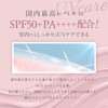Skim Lupo UV Primer, Makeup Base, Sunscreen, SPF 50+ PA++++,