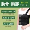 TUISKU Rib Supporter, Chest Corset, Cracks, Fractures, Bust Band, Ribbing