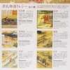 Genzomogatari Tracy Japanese Premium Cleaning Cloth (Ooromiya)
