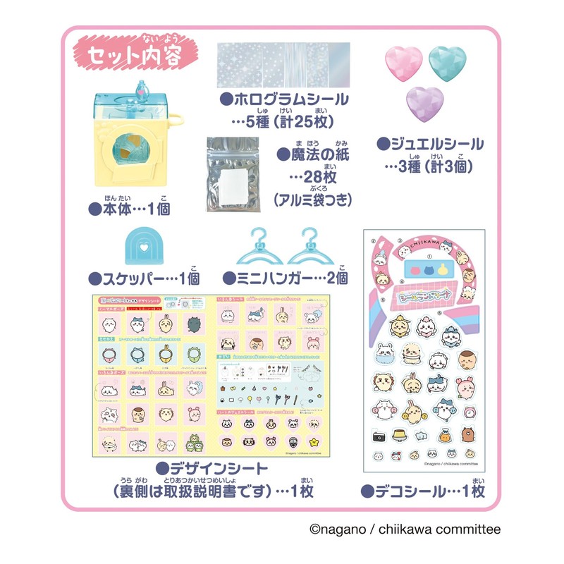 MegaHouse Seal Laundry Na, Chiikawa