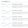Single Item: Rakuchin for Lower Eyelashes "Wire Lot" Eyelash Perm