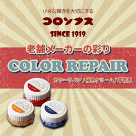 Columbus Scratch, Fading Repair, Gloss Leather Shoes, Special Complementary Color Cream, Color Repair, Red, 0.3 oz (9 g), red