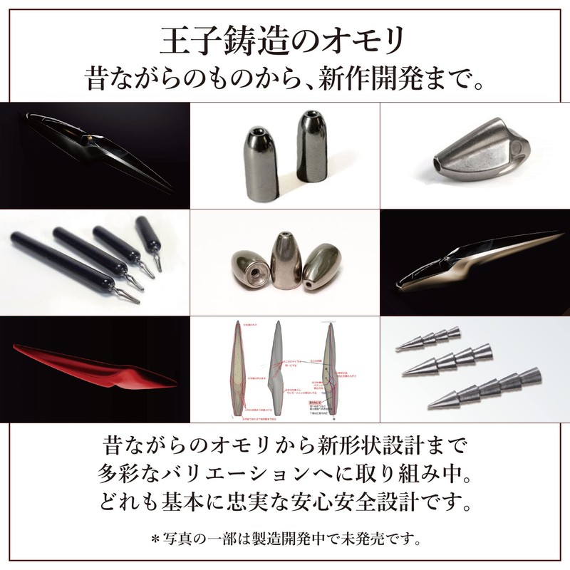 Oji Sinker Casting, Oji Tailaba Head, Tungsten, Protective Tube, Tailaba