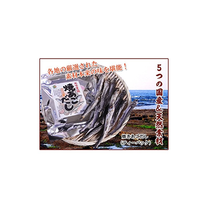 Chin Dashi Pack, Grilled Chin Dashi, 5.6 oz (160 g)