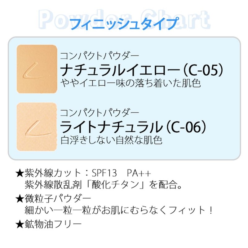 ルナレーナ コンパクトパウダー ライトレフィル C-01