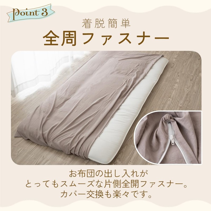 Dream Spot Futon Cover Fully Open Zipper Futon Cover Sheet