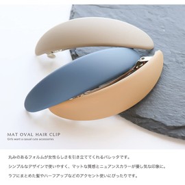 JewelVOX Hair Accessories Barrette Hair Clip Hairpin Matte Oval (Greige)