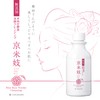 Kyomaiko Rice Bran Face Cleansing/Enzymes, No Additives, No Double Face