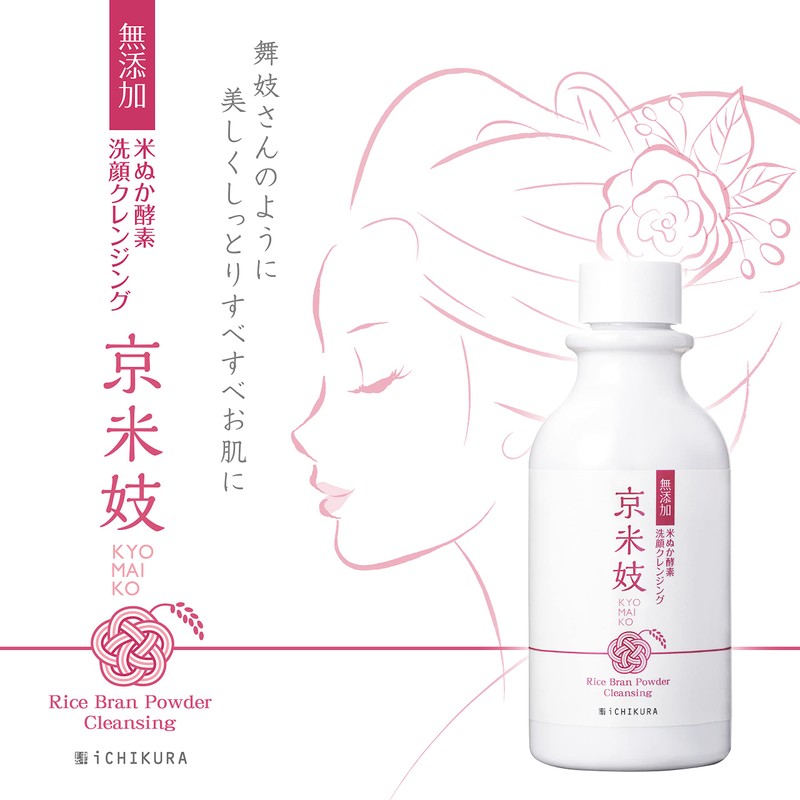 Kyomaiko Rice Bran Face Cleansing/Enzymes, No Additives, No Double Face