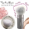 Shobido SPV12229 Multi-Face Brush Sliding Type