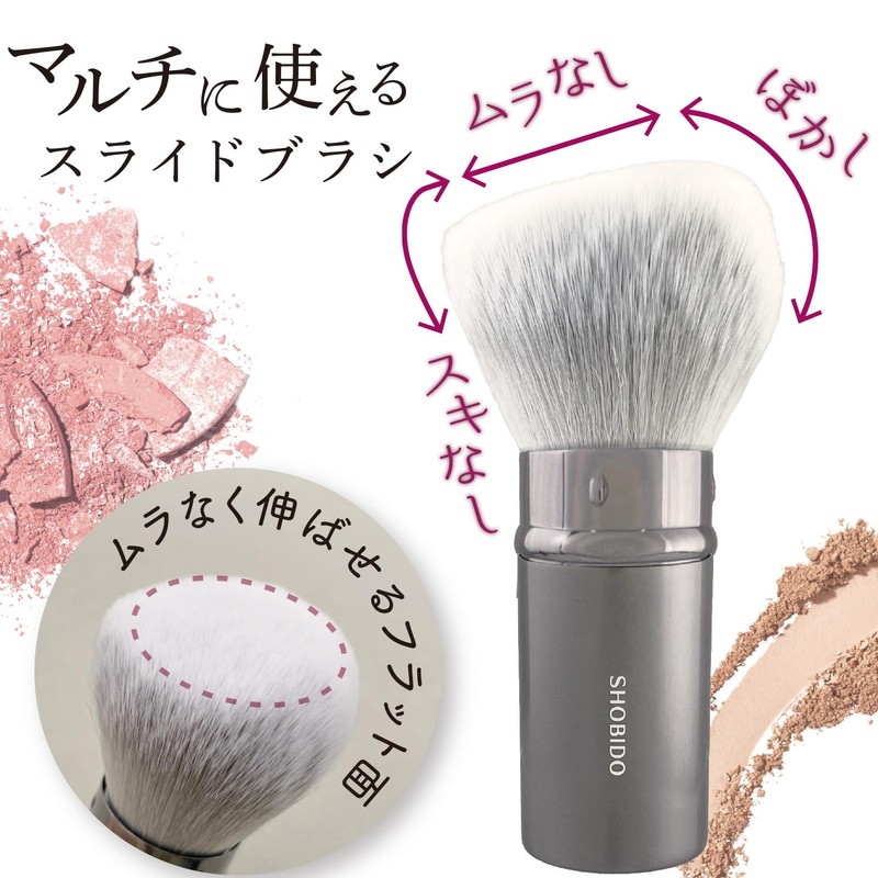 Shobido SPV12229 Multi-Face Brush Sliding Type