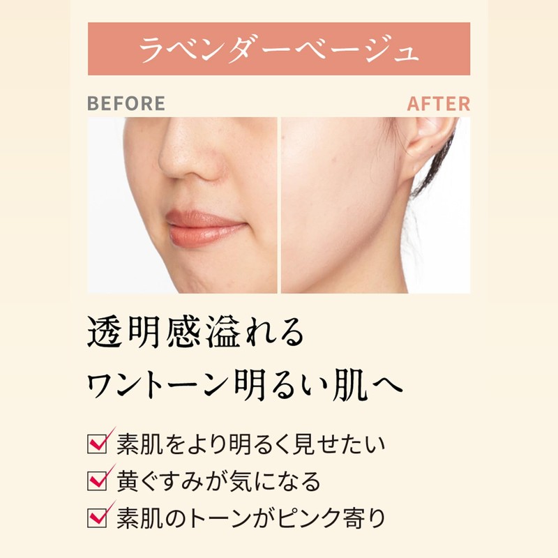 Essence in CC Cream Lavender Beige