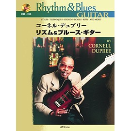 コーネル・デュプリー リズム&ブルース・ギター
