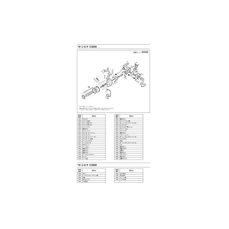 Genuine Part 19 Sienna C3000 Spool Pair Part No 10269