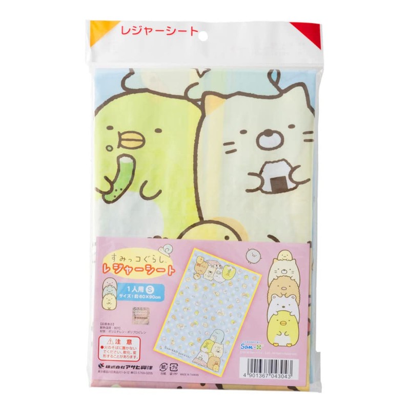 Asahikoyo Sumikko Gurashi Picnic Seat Mat, For 1 Person, Length