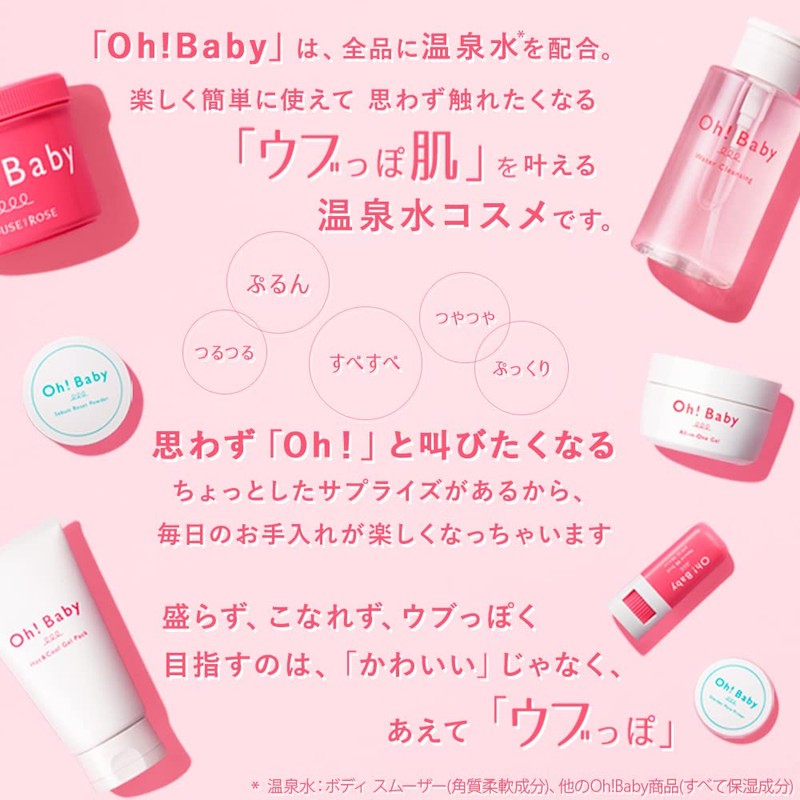House of Rose Oh! Baby Natural BB Stick BE (Beige
