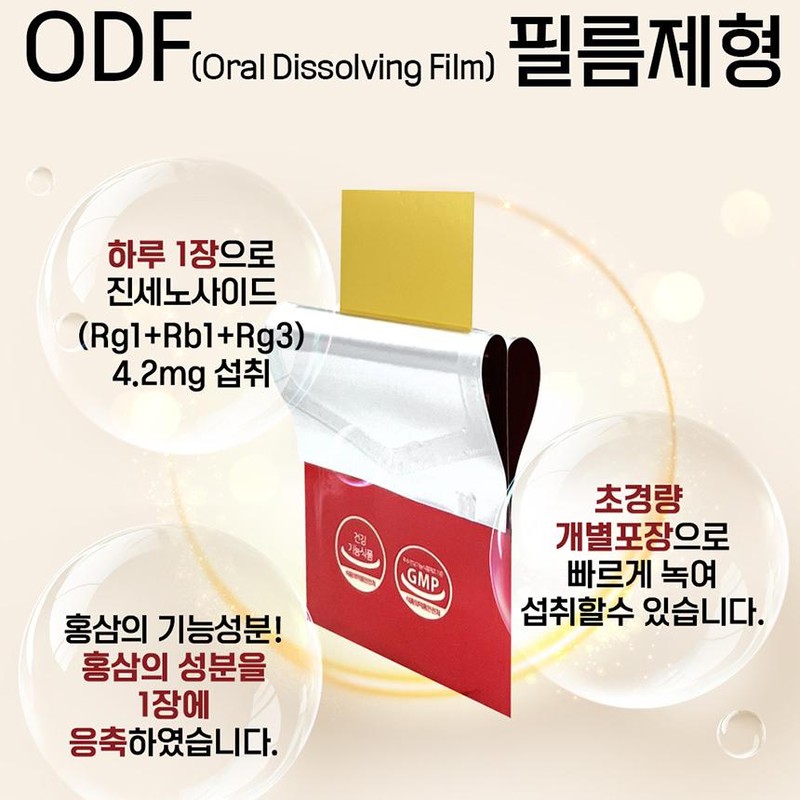 Healthy Hug Anytime Red Ginseng Film, 20 sheets, 5 boxes,